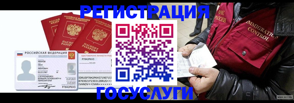прописка в квартире в Киренске