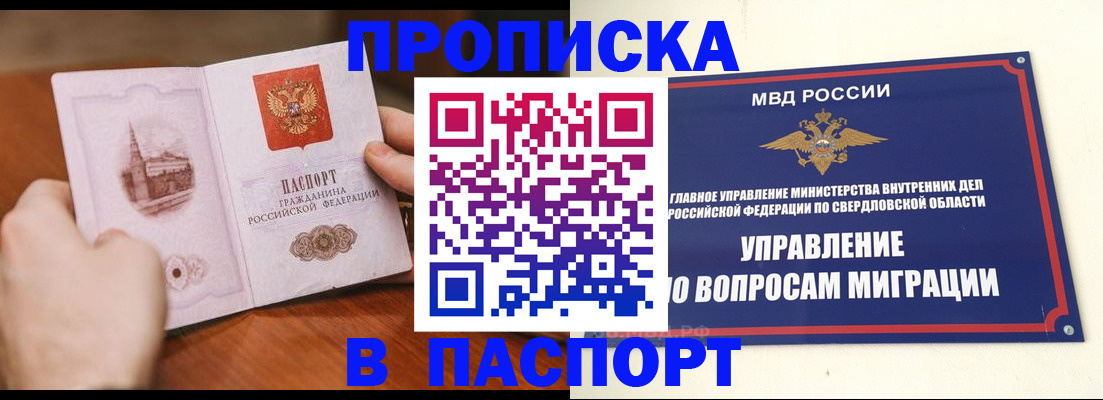 прописка гарантия в Киренске