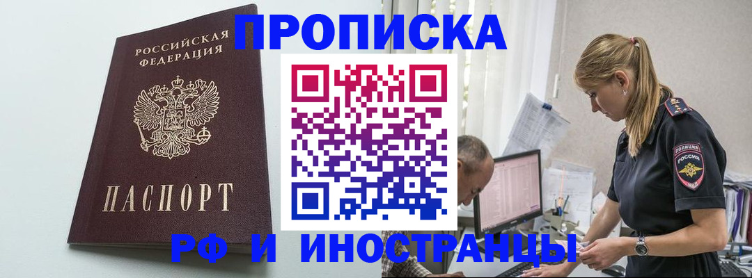 временная регистрация в квартире в Киренске