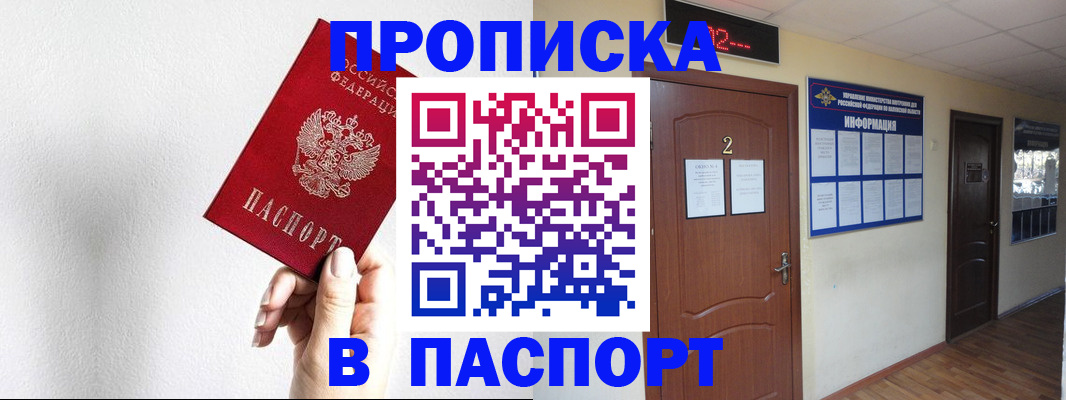 временная регистрация собственник в Киренске