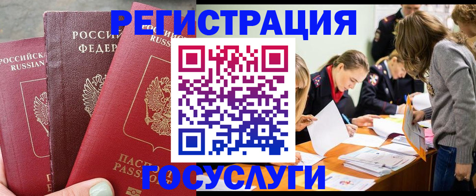 прописка паспорт в Киренске