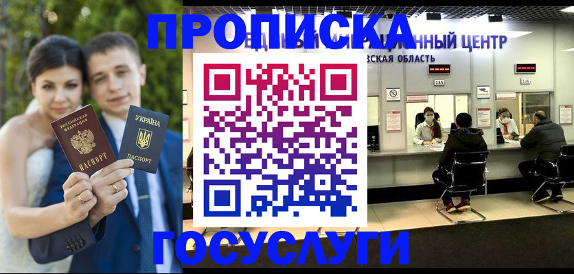прописка штамп в Киренске