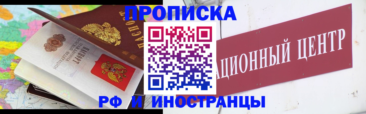 прописка для кредита в Киренске